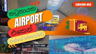 Airport එකකින් එන විදිහ step by step දැනගමු Bandaranaike International Airport Katunayak Arrival [upl. by Pernas]