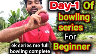 day1 of fast bowling series for beginner fast bowling tips fast bowling drills quickcricketskill [upl. by Keheley779]