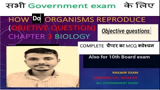 How do organisms reproduce  Class 10 Biology chapter 3  all government job 10th board examMCQ [upl. by Marianna]