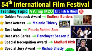 54th International Film Festival of India 2023  Film Awards 2023  Important Current Affairs 2023 [upl. by Lux]