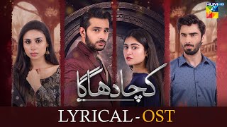 Kacha Dhaga  Lyrical OST 🥁  Singer  Asif Santu amp Nimra Mehra  HUM TV [upl. by Parrnell]