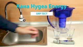 Кана Hygea Energy  ORP Тест [upl. by Eetsirhc]