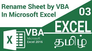 Rename Sheet by VBA In Microsoft Excel VBA 2018 in Tamil [upl. by Heyde742]