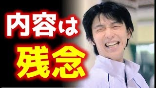 【羽生結弦】今回の語り亭は羽生くんに関しては・・・ [upl. by Novak]