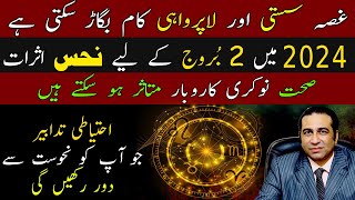 2 Zodiac Signs Needs to Beware and More Careful in 2024  Astrology by Haider Jafri [upl. by Hnim603]