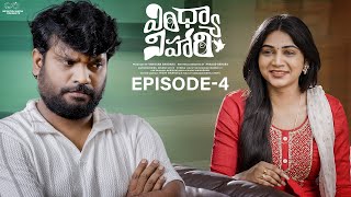 Vindhya Vihari  Episode  4  Prasad Behara  Bramarambika Tutika  Telugu Web Series 2024 [upl. by Eserehc]