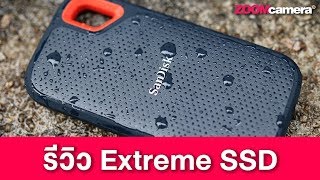 รีวิว Sandisk Extreme Portable SSD เล่าให้ฟังหลังนำไปใช้ทำงานจริงมา [upl. by Enelia842]