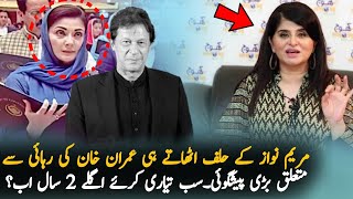 Samia Khan Estrologer Big Prediction about Imran Khan  ImranKhan  Pakistan Future In 2025 [upl. by Talbott]