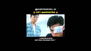 Cheating in Exam Hall 😅‼️Different way to copy answers during on exam hours❓ shorts [upl. by Nauqas]