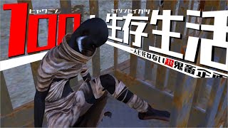 【kenshi100days】奴隷100人と共に100日間生き延びるkenshi【100人kenshi】6 [upl. by Nileak]