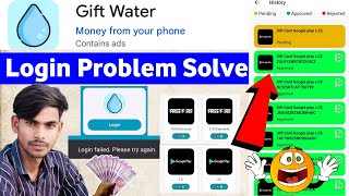 Gift Water App Login Problem  Gift Water App Real or Fake  Gift Water Login Failed Problem [upl. by Brey190]