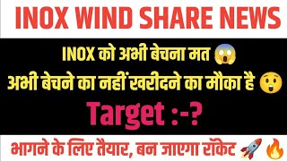 inox wind share latest news today  inox wind share latest news  inox wind share target  inox wind [upl. by Ellered]