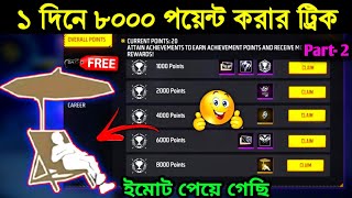 Free Fire Achievement Event All Mission Complete  How To Get Achievement Emote Free Fire [upl. by Agnot]