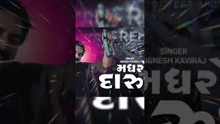 Madhro Darudo  Jignesh Kaviraj  Hahakaar Movie Gujarati Remix Song  Dj gujarati hahakaar [upl. by Koerlin156]