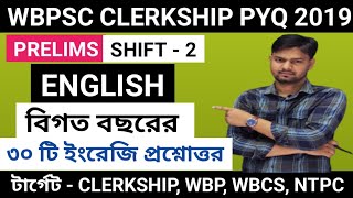 WBPSC Clerkship PYQ English 2019 2nd Shift  30 Marks English  Target WBPSC Clerkship 2024 [upl. by Ecissej]