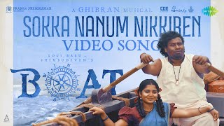 Sokka Nanum Nikkiren  Video Song  BOAT  Chimbudeven  Yogi Babu  Gouri Kishan  Ghibran Vaibodha [upl. by Neelhsa]