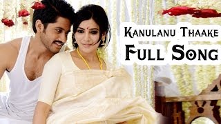 Manam Movie  Kanulanu Thaake Full Song  Naga Chaitanya Samantha [upl. by Alolomo]