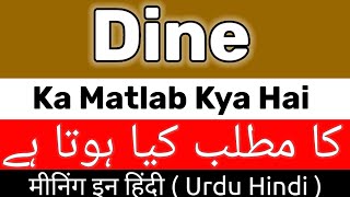 Dine Meaning  Dine Meaning In Urdu  Dine Ka Matlab Kya Hota Hai  Dine Ka Meaning Kya Hai [upl. by Ennasirk]