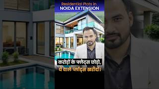 100 Gaj Plot for Only 75 Lakh in Noida Extension Bank Loan Available [upl. by Simona]