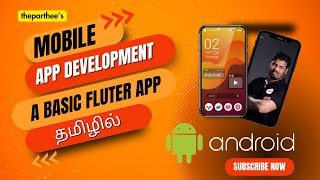 How to build a basic flutter application  தமிழில் [upl. by Barabbas]