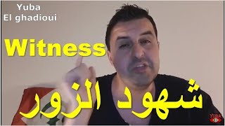 Yuba El ghadioui  about the Witnesses against Rif Activists  يوبا  شهود الزور [upl. by Silsbye540]