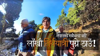 Salpa Silichho मागेको कुरा पुरा हुने ठाउँ ll VLOG [upl. by Miun]