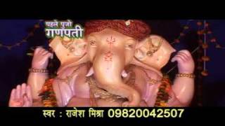 vigan vinashak  Pehle Pujo Ganpati  Hindi Song Rajesh Mishra [upl. by Yelbmik]