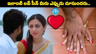 Telugu Movie Best Love Scene  Paper Boy Movie Love scenes  idreamvizag [upl. by Cosmo]