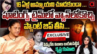 ప్యాంట్‌ జిప్‌ తీసి  Krishna Kumari Reveals Unkown Facts About Lady Choreographer  Jani Master [upl. by Nolyad]