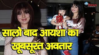 चेहरे की सर्जरी कराने के बाद आयशा टाकिया का खूबसूरत अवतार आया सामने Ayesha Takia [upl. by Darlene]