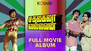 Sakalakala Vallavan Appatakkar Movie Comedy Scenes 3 Jayam Ravi Soori Anjali [upl. by Peirsen]