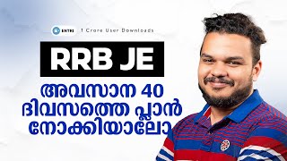 RRB JE 2024  LAST 40 DAY TIME MANAGEMENT [upl. by Drofiar]