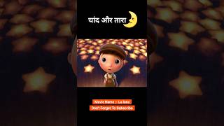 Is bacche ne ki chand ki safai 😱🌛 animation shorts [upl. by Yauq]