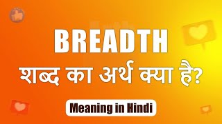 Breadth meaning in Hindi  Breadth ka matlab  Breadth शब्द का अर्थ  Arth Box [upl. by Bascomb965]