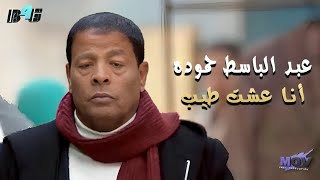 عبد الباسط حمودة  أنا عشت طيب  Abdelbaset Hamouda  Ana 3esht Tayeb [upl. by Nosirrag]