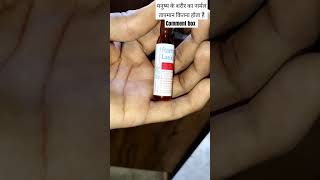 Lasix injection किस बीमारी में देते हैं Lasix injection uses inhindishortslamshortsytshots love [upl. by Tare725]