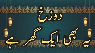 DozakhDozakh ki Zindagihadees78699 [upl. by Dagny]