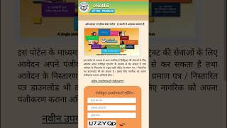 आय प्रमाण पत्र कैसे बनाये  Income certificate kaise banaye  Income Certificate Apply Online 2024 [upl. by Oicneconi74]