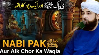 Nabi SAW Aur Aik Chor Ka Waqia Bayan  By Saqib Raza Mustafai  Saqib Raza Bayans [upl. by Einad]