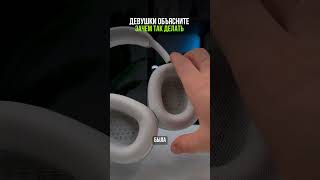 АВАНТЮРА С AIRPODS MAX 😳🎧 [upl. by Francois]