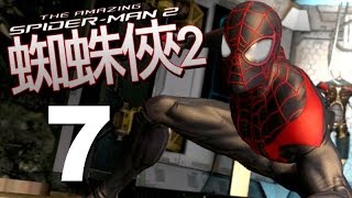 【Xbox 360】蜘蛛俠2 ＃7 Ultimate Spiderman [upl. by Boatwright]