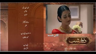 Deewar e Shab Episode 36 Promo  HUM TV Drama [upl. by Basso]