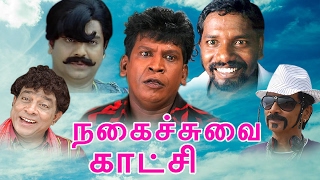 சூப்பர் ஹிட் காமெடி சீன்ஸ்  Tamil Comedy Scenes  Non Stop Comedy Collections  Vadivelu [upl. by Theron]