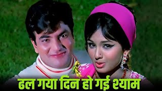 Dhal Gaya Din Ho Gayi Shaam  Full Song  Asha Bhosle Mohammed Rafi  Jitendra  Humjoli 1970 [upl. by Ardet]