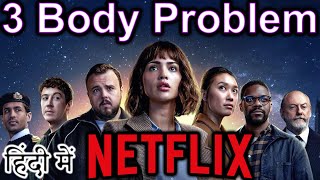 3 Body Problem Review in HINDI Future Friday [upl. by Free]