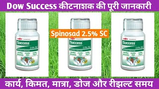 Success Insecticide Dow Success Insecticide Spinosad [upl. by Eimarej]