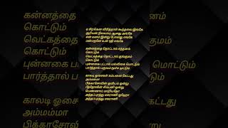 alagiya laila song lyrics tamil love lovesong [upl. by Nnaylime]