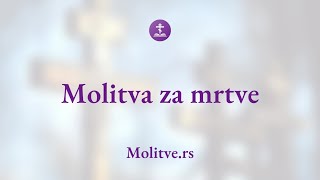 Molitva za mrtve  Obezbedite mir vašoj voljenoj osobi  Molitvers [upl. by Larimer409]