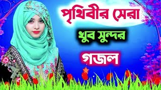 Islamic video bangla gajol bangla gajol video bangla gajol 2023 Islamic naat studio new naat [upl. by Towers]