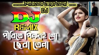 Chera Tena Dj Tik Tok Viral Pirite Pindailo Sera Tena  Dj Esraf X Official  Trance Remix [upl. by Zeiger]